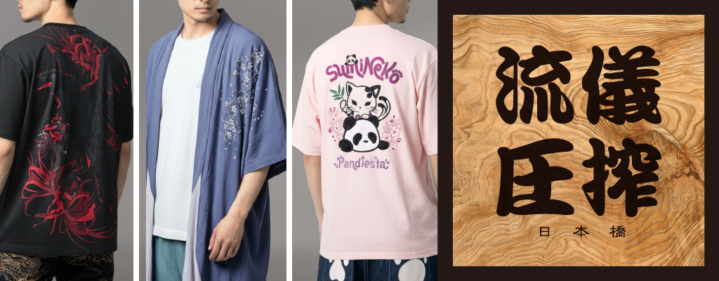 流儀圧搾 公式通販サイト | 和柄ファッション・小物通販  