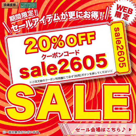 /images/banner/mv/20260522_sale-coupon520x520.jpg