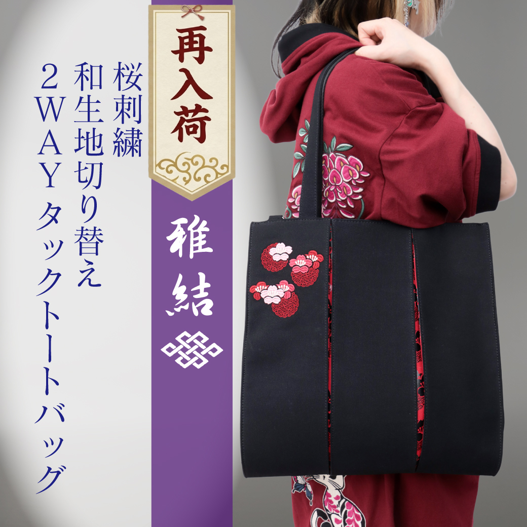 20260807_bag.jpg