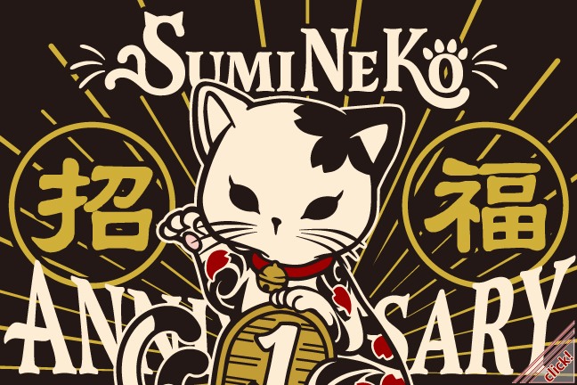 SUMINEKO