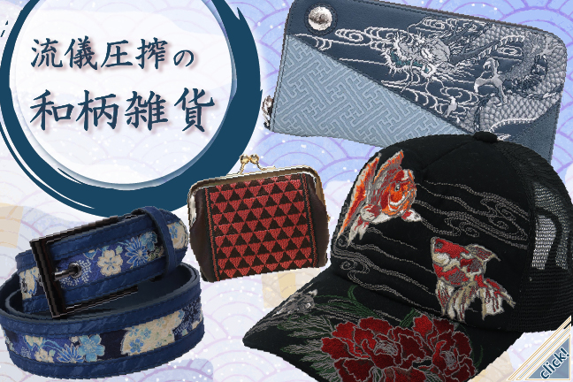 goods