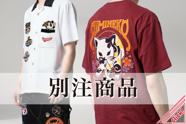 20250822_specialitem_648x432.jpg