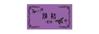 雅結 -EN-