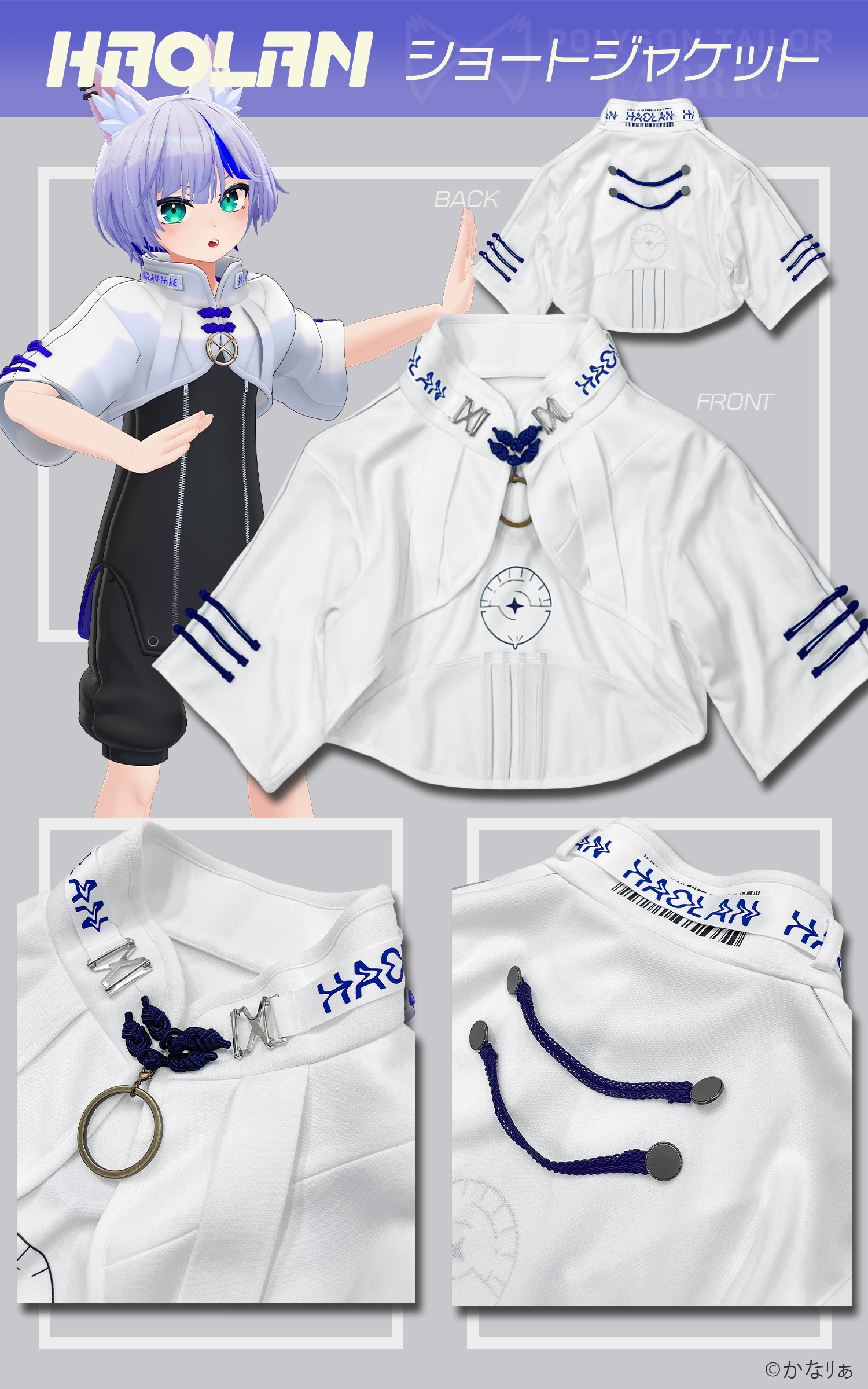 HAOLAN ショートジャケット