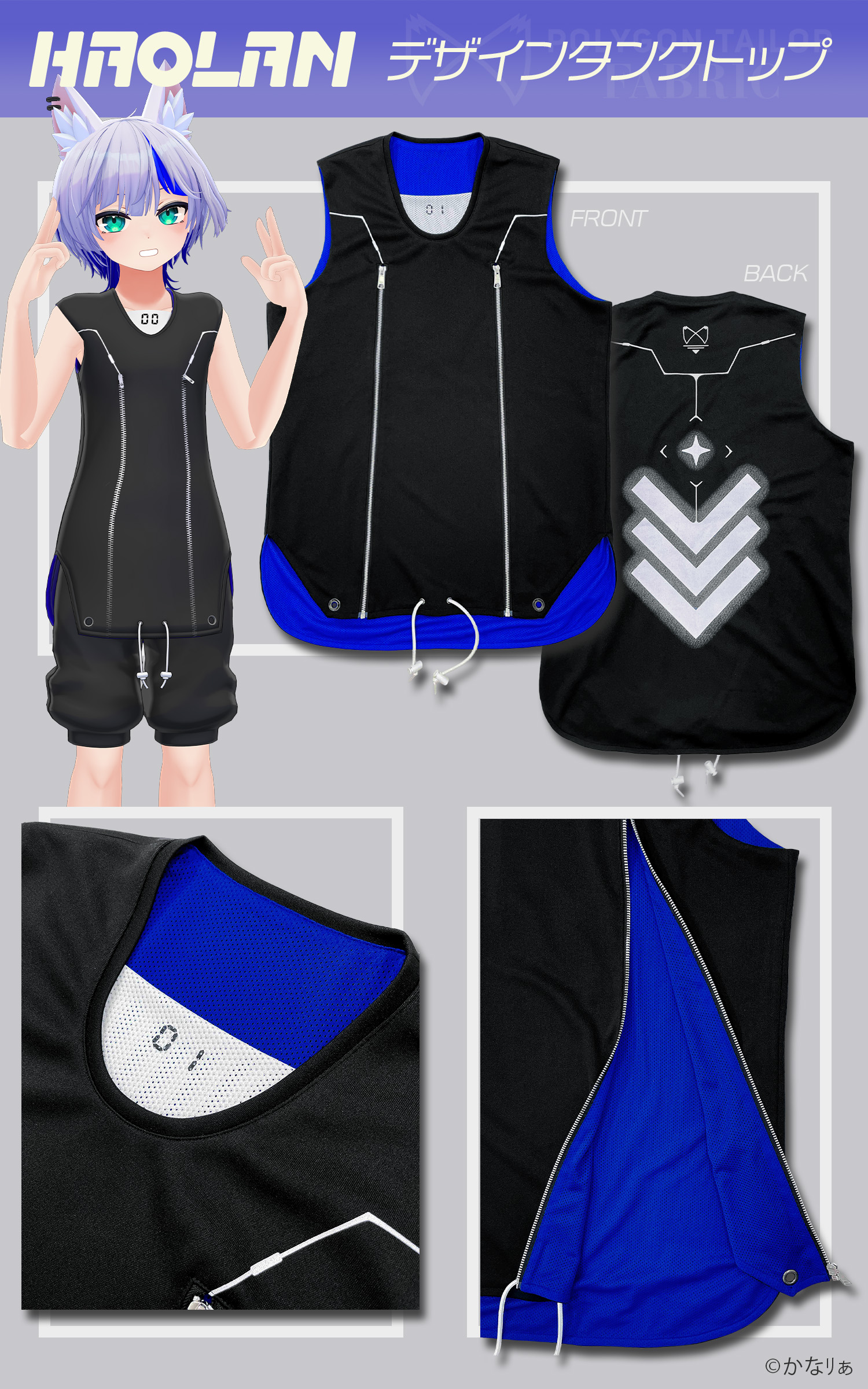 HAOLAN デザインタンクトップ