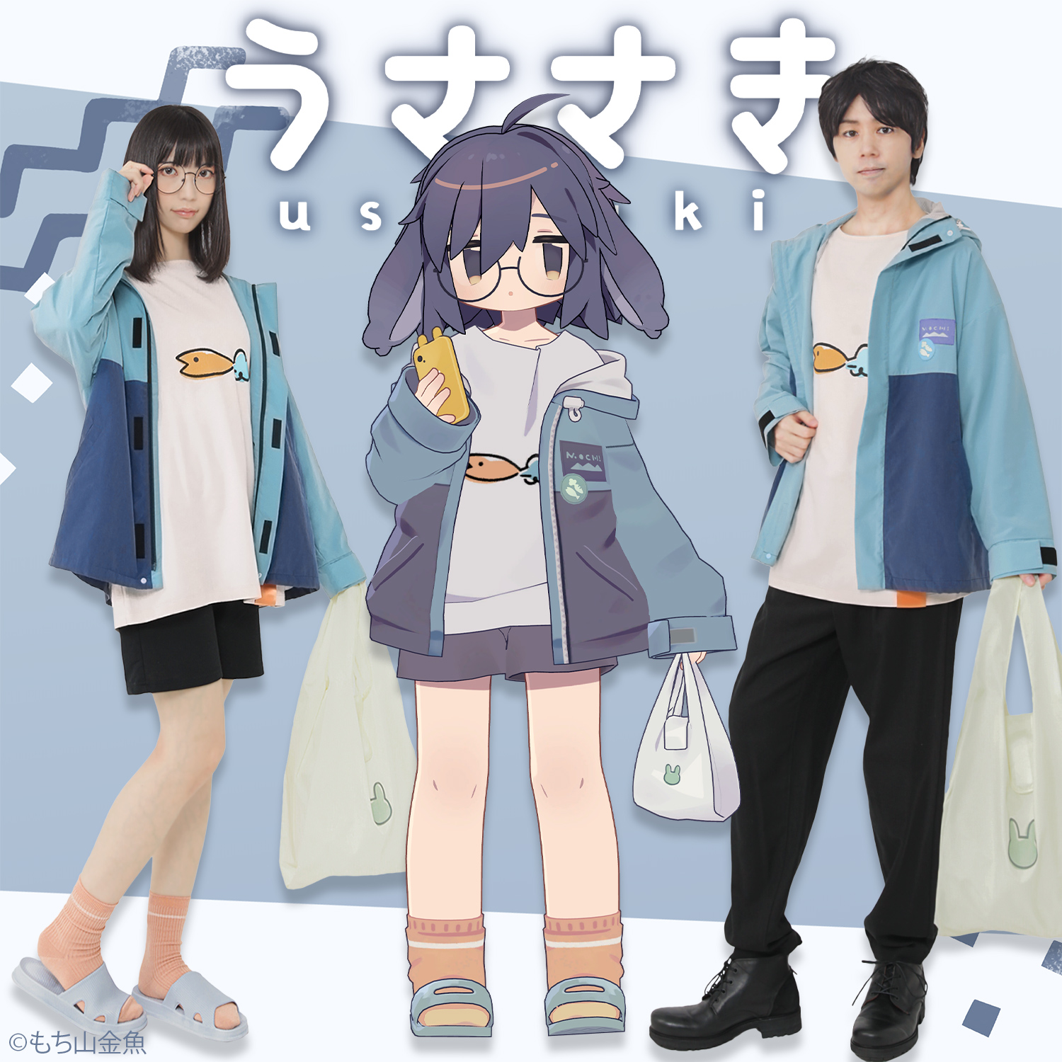 うささき - usasaki