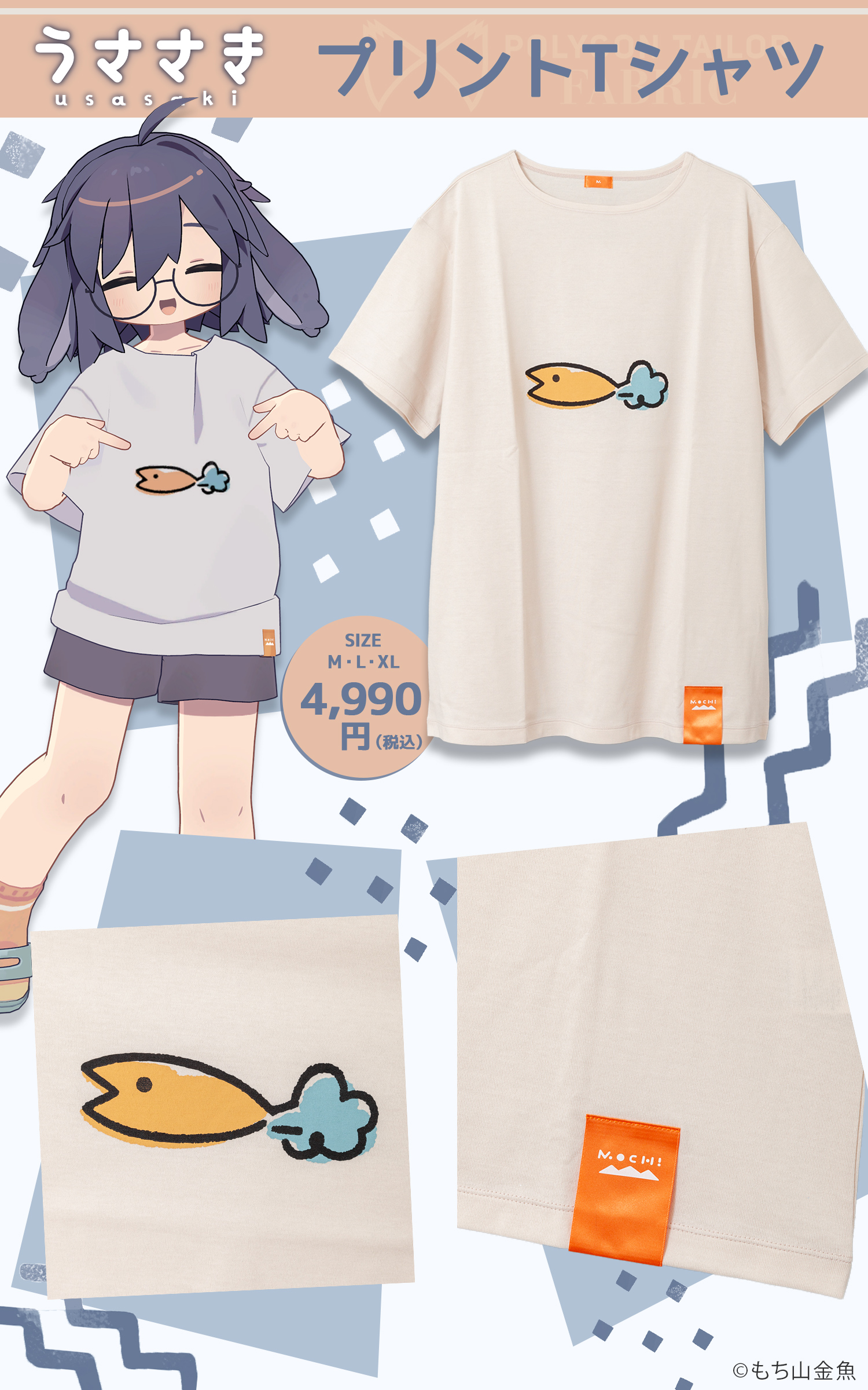 うささき Tシャツ