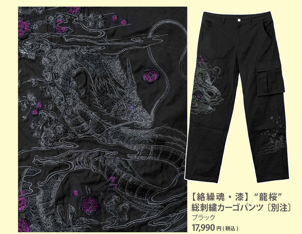 2024秋プレオーダー 画像15