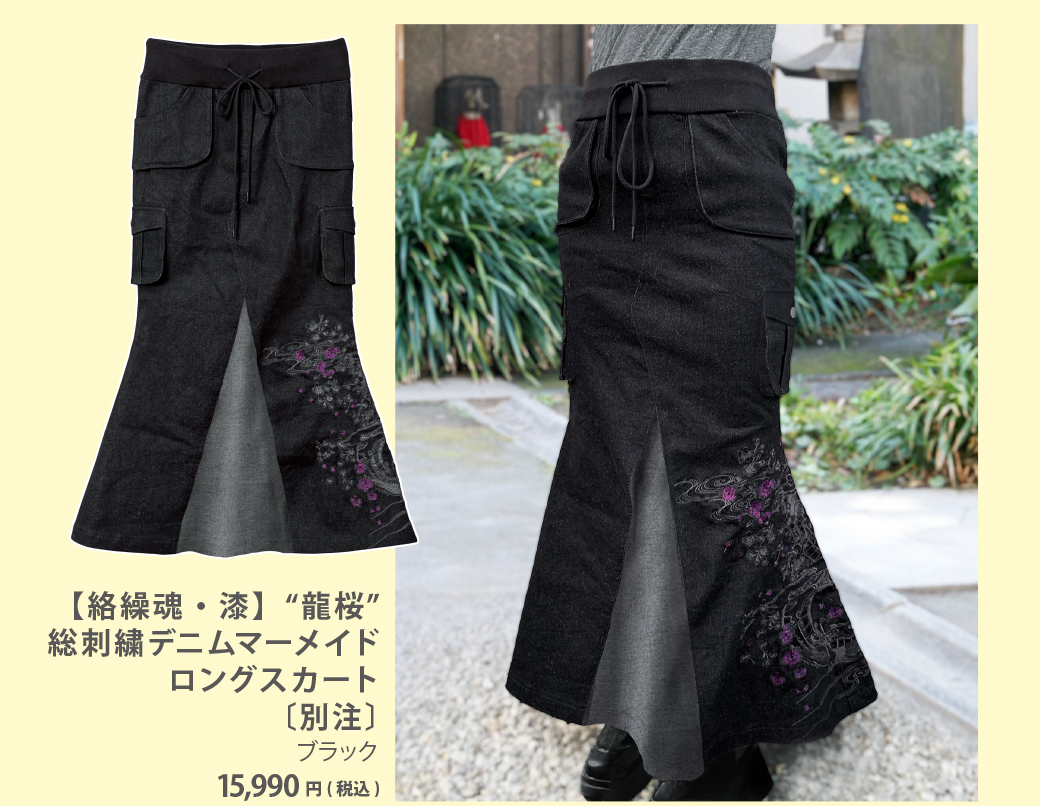 2024秋プレオーダー 画像16