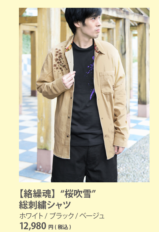 2024秋プレオーダー 画像17