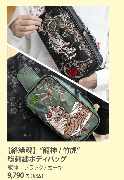 2024秋プレオーダー 画像18