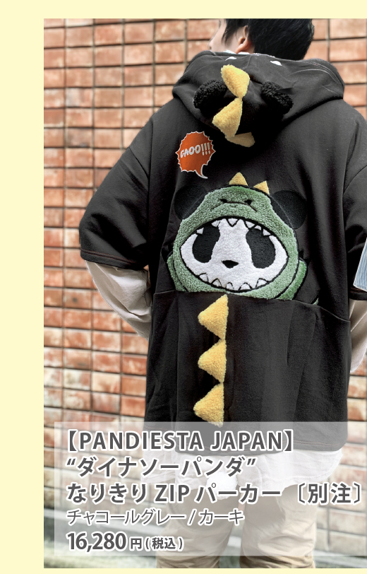 2024秋プレオーダー 画像20