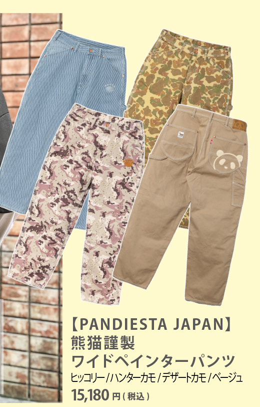 2024秋プレオーダー 画像21