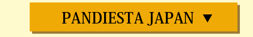 PANDIESTA ボタン