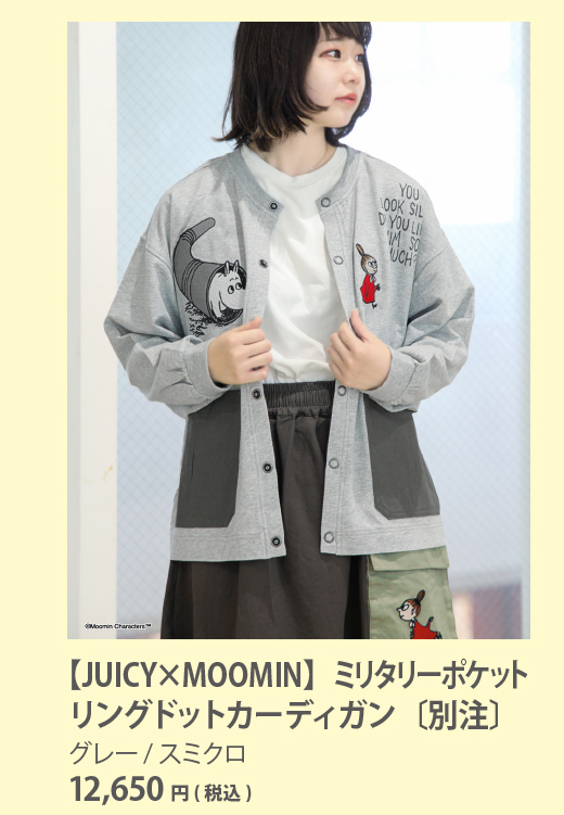 2024秋プレオーダー 画像35