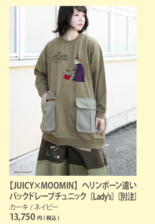 2024秋プレオーダー 画像36