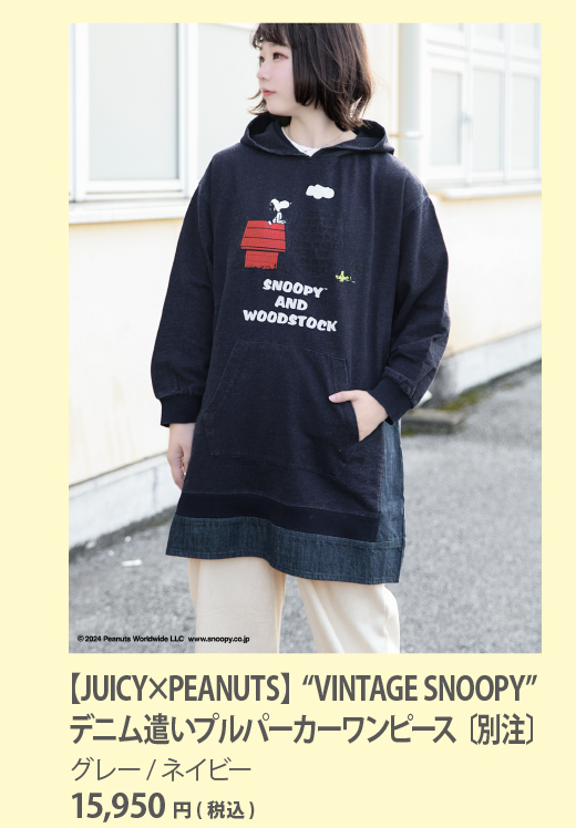 2024秋プレオーダー 画像36