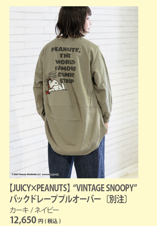 2024秋プレオーダー 画像35