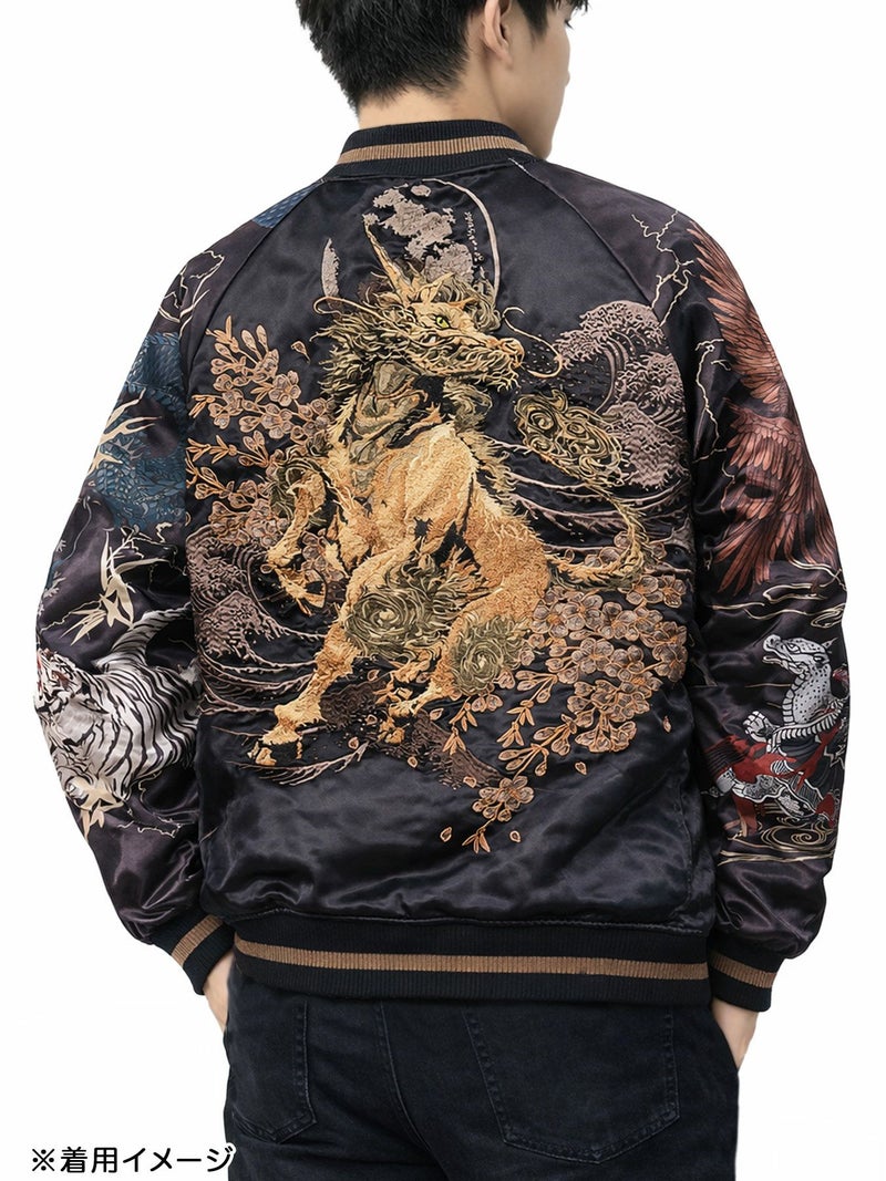 【絡繰魂・頂】“四神と麒麟”総刺リバーシブルスカジャン〔別注〕