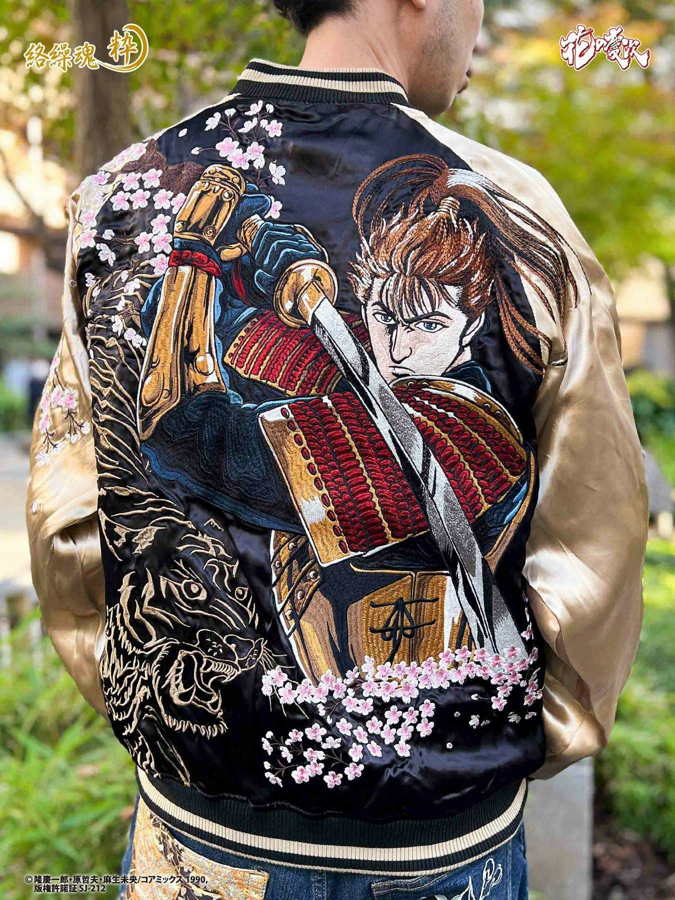 ≪50%OFF≫【絡繰魂・粋×花の慶次】“虎のごとし”総刺繍リバーシブル