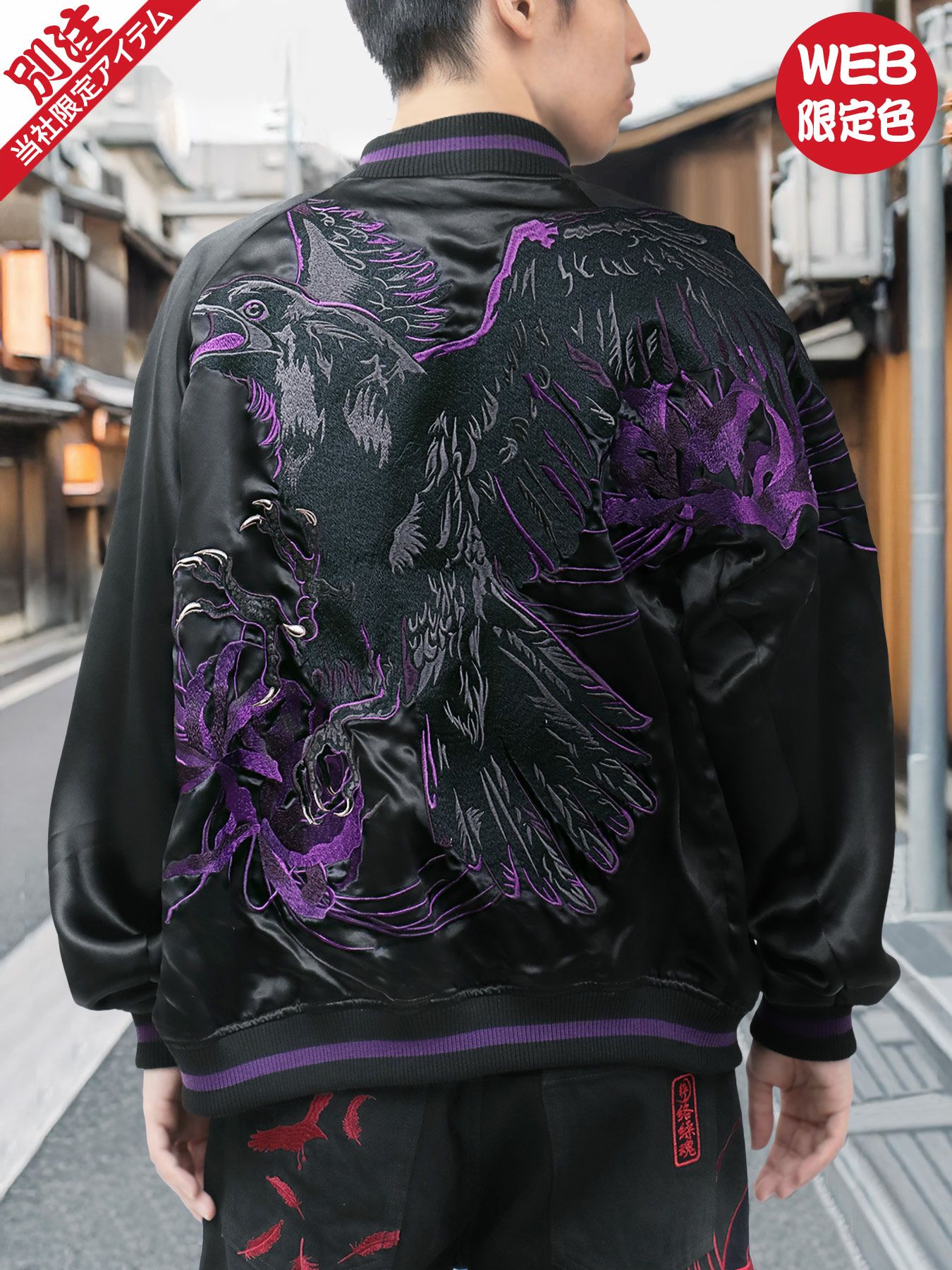 絡繰魂・漆】“八咫烏と彼岸花”総刺繍リバーシブルスカジャン〔別注