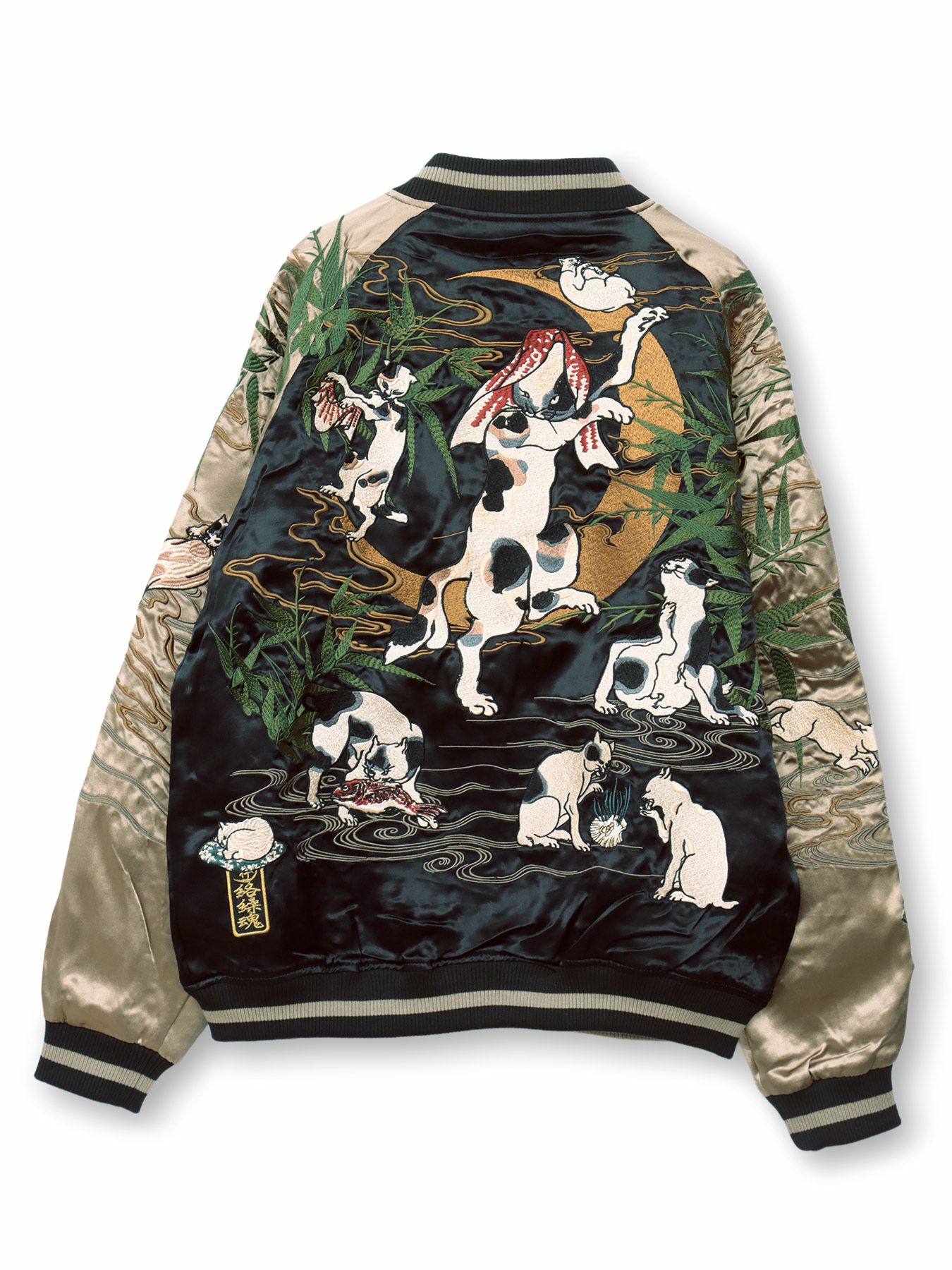 絡繰魂・粋】“国芳 猫飼好五十三疋”総刺繍リバーシブルスカジャン