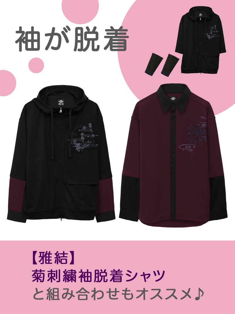 【雅結】“桜と雲”刺繍入り袖脱着ZIPパーカー