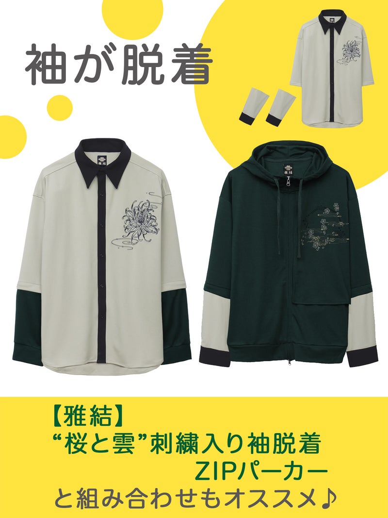 【雅結】菊刺繍袖脱着シャツ