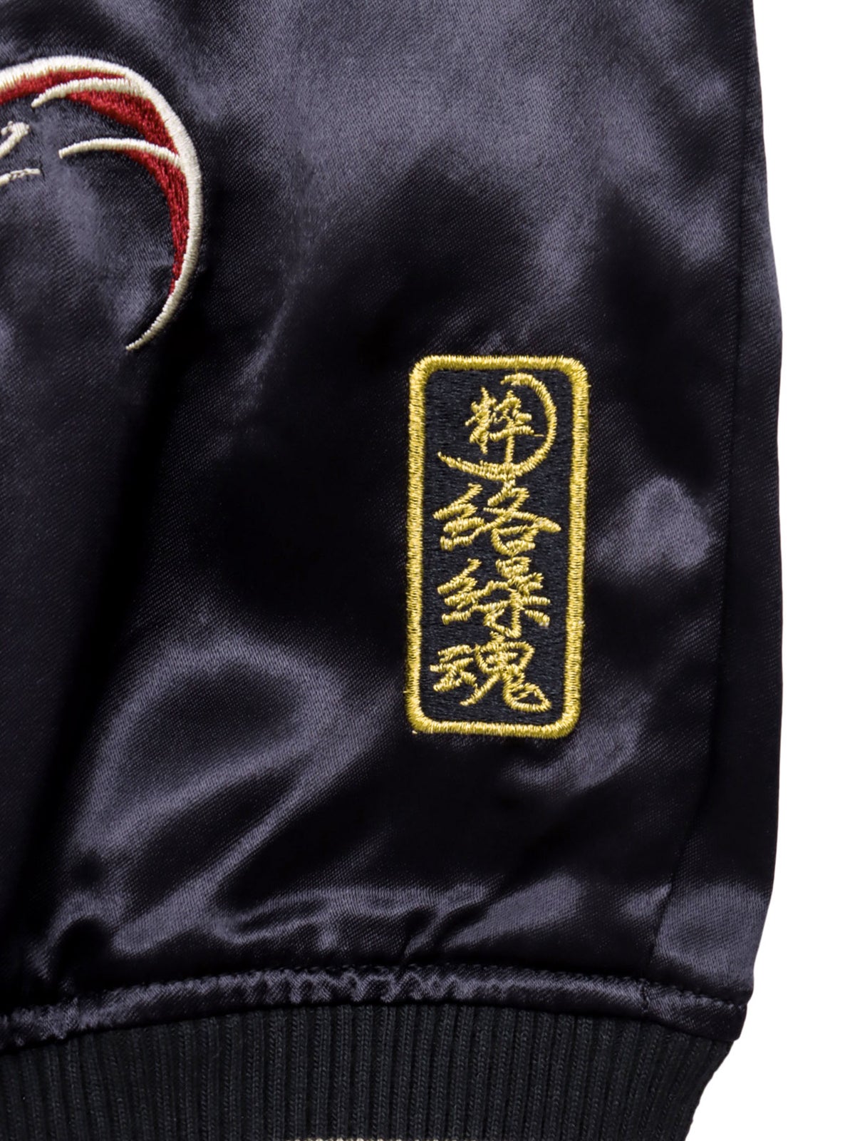 【絡繰魂・粋】“妖気九尾”総刺繍リバーシブルスカジャン