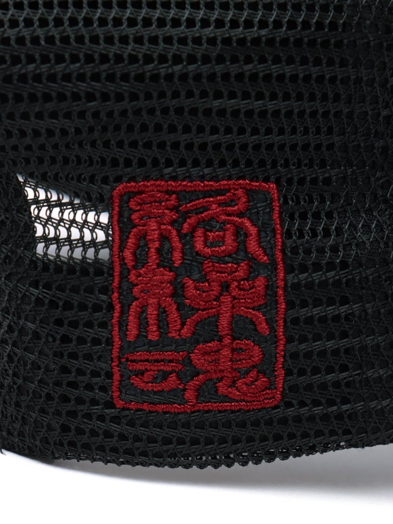 【絡繰魂】“金魚／龍 ”和柄刺繍入りメッシュキャップ