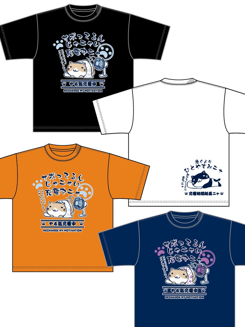 【NECOBUCHI-SAN】“充電中ニャ”猫渕さんプリントTシャツ
