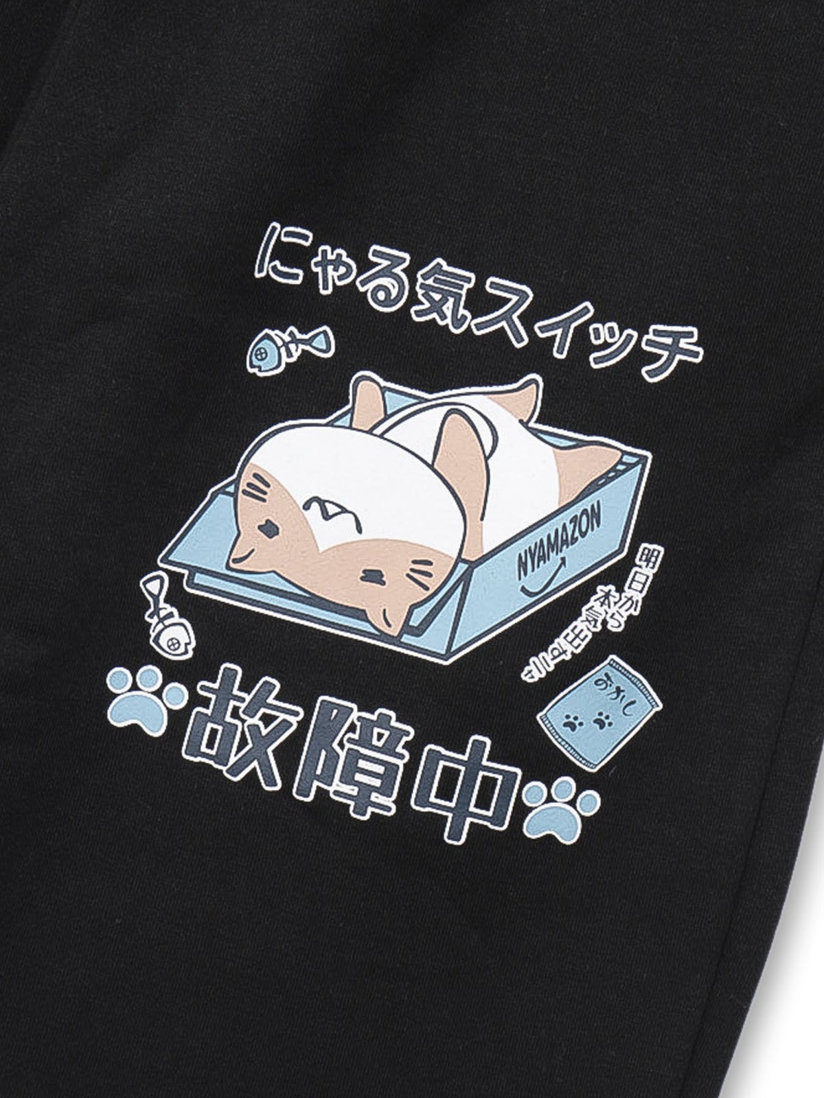 【NECOBUCHI-SAN】“にゃる気スイッチ故障中”プリント裏起毛スウェットパンツ