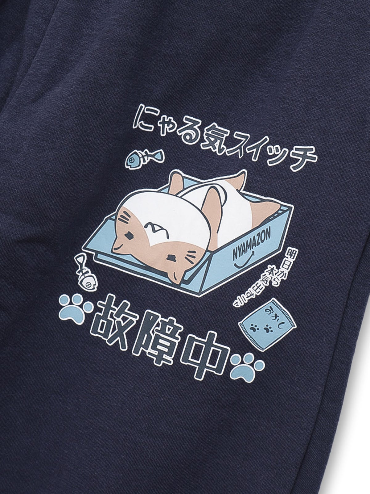 【NECOBUCHI-SAN】“にゃる気スイッチ故障中”プリント裏起毛スウェットパンツ