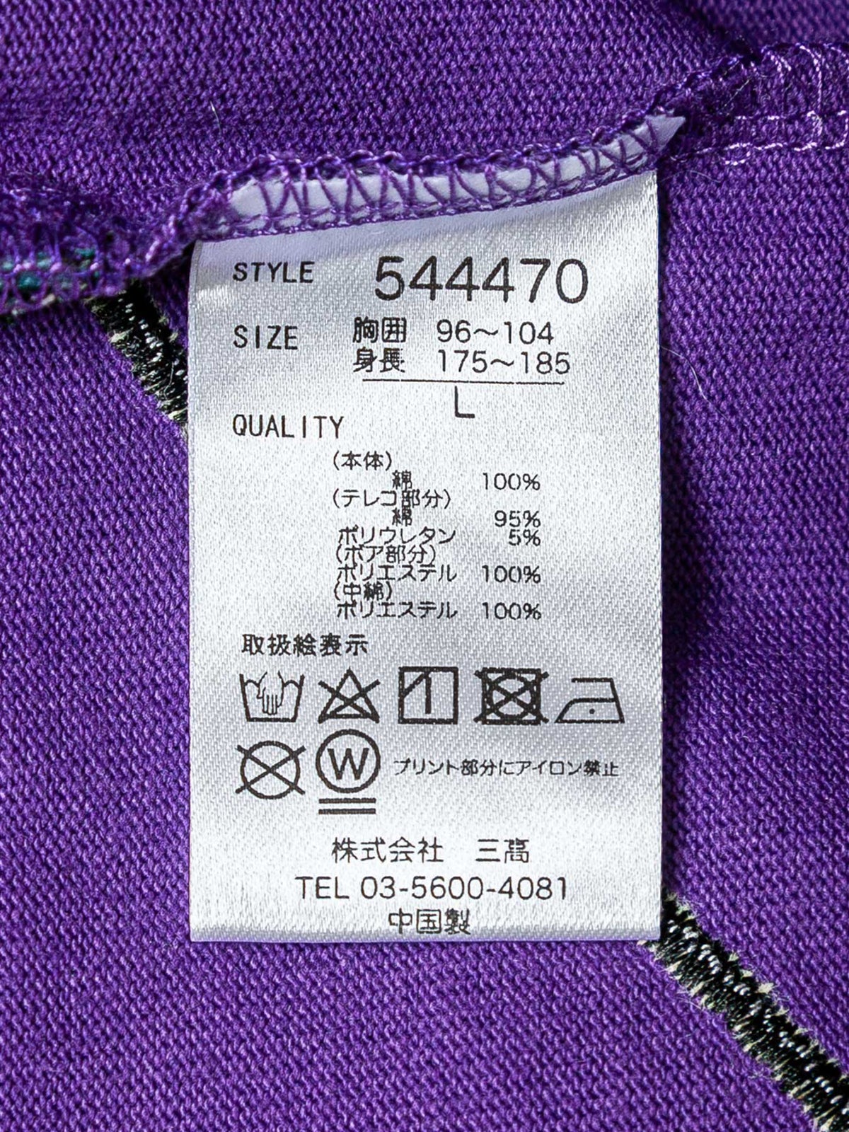 【PANDIESTAJAPAN】“シャークパンダ”サガラ刺繍入りBIGシルエットロンT〔別注〕