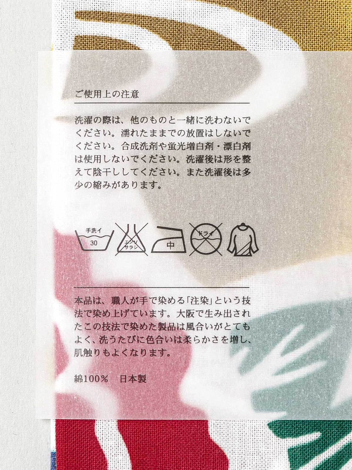 【にじゆら×絡繰魂】“狼と牡丹”注染手ぬぐい〔別注〕