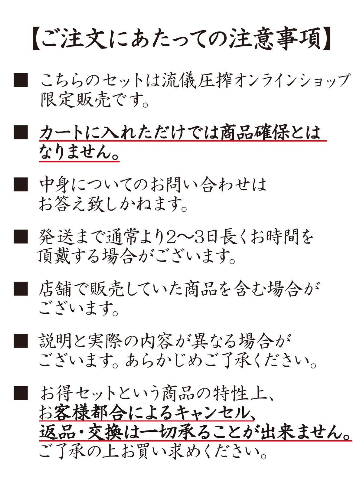 【雅結-YuU-】お得セット＜約30,000円(税込)相当＞≪返品・取寄・交換対応不可≫