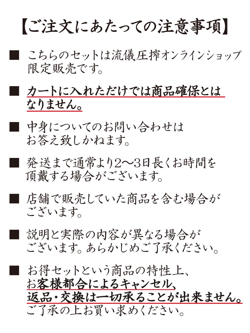  【抜刀娘】お得セット＜55,000(税込)相当＞≪返品・取寄・交換対応不可≫