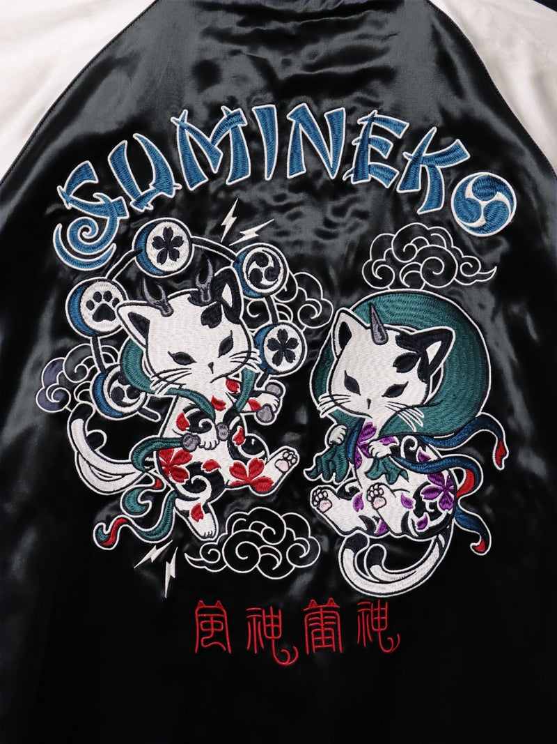 ＜秋の大予約会＞【SUMINEKO】“お猫様”総刺繍リバーシブルスカジャン