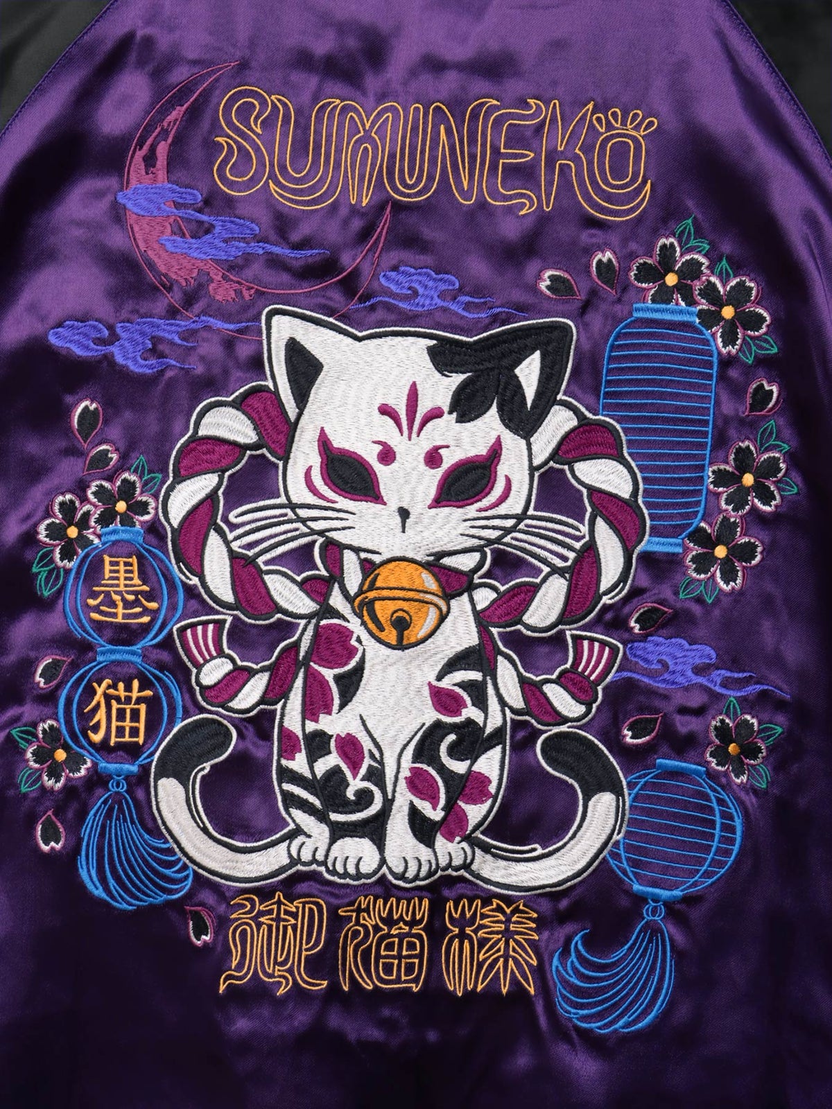 ＜秋の大予約会＞【SUMINEKO】“お猫様”総刺繍リバーシブルスカジャン