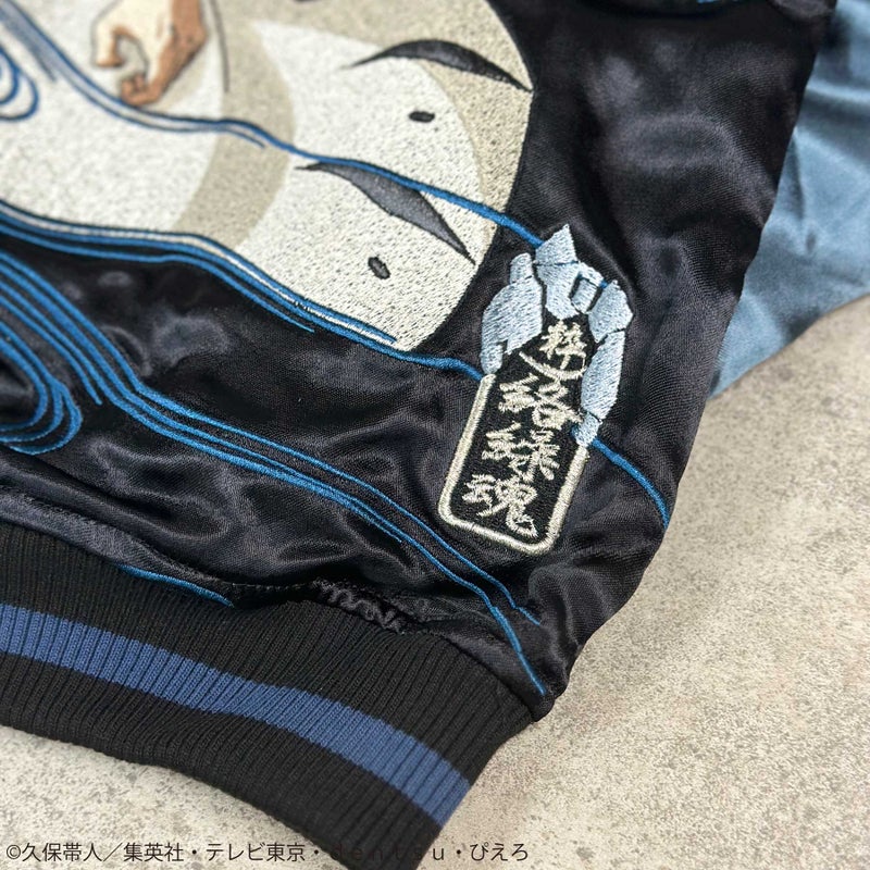 【BLEACH× 絡繰魂】日番谷冬獅郎リバーシブルスカジャン