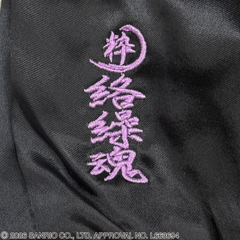【絡繰魂・粋×KUROMI】“KUROMI SAKURA”刺繍入りリバーシブルスカジャン