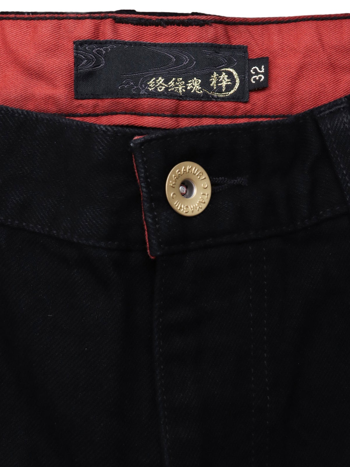 【絡繰魂・粋】 “極 巻龍”総刺繍 デニムパンツ