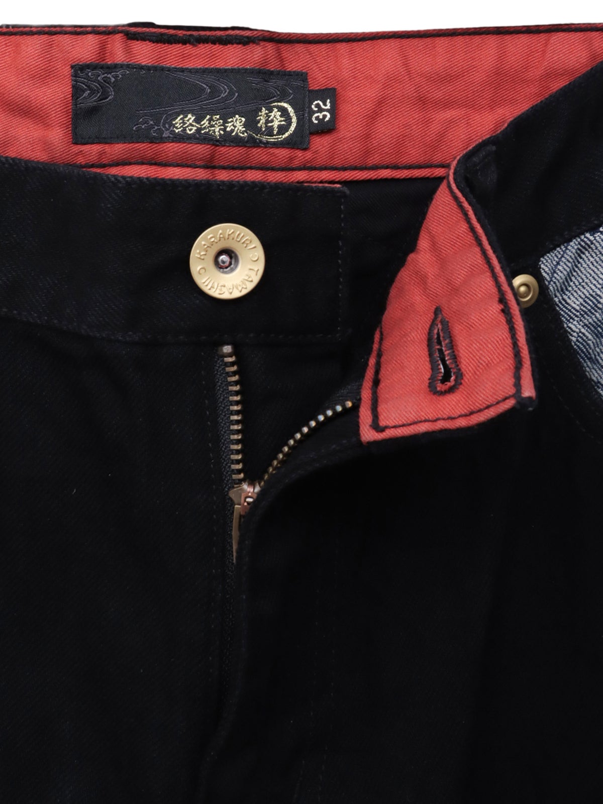 【絡繰魂・粋】 “極 巻龍”総刺繍 デニムパンツ