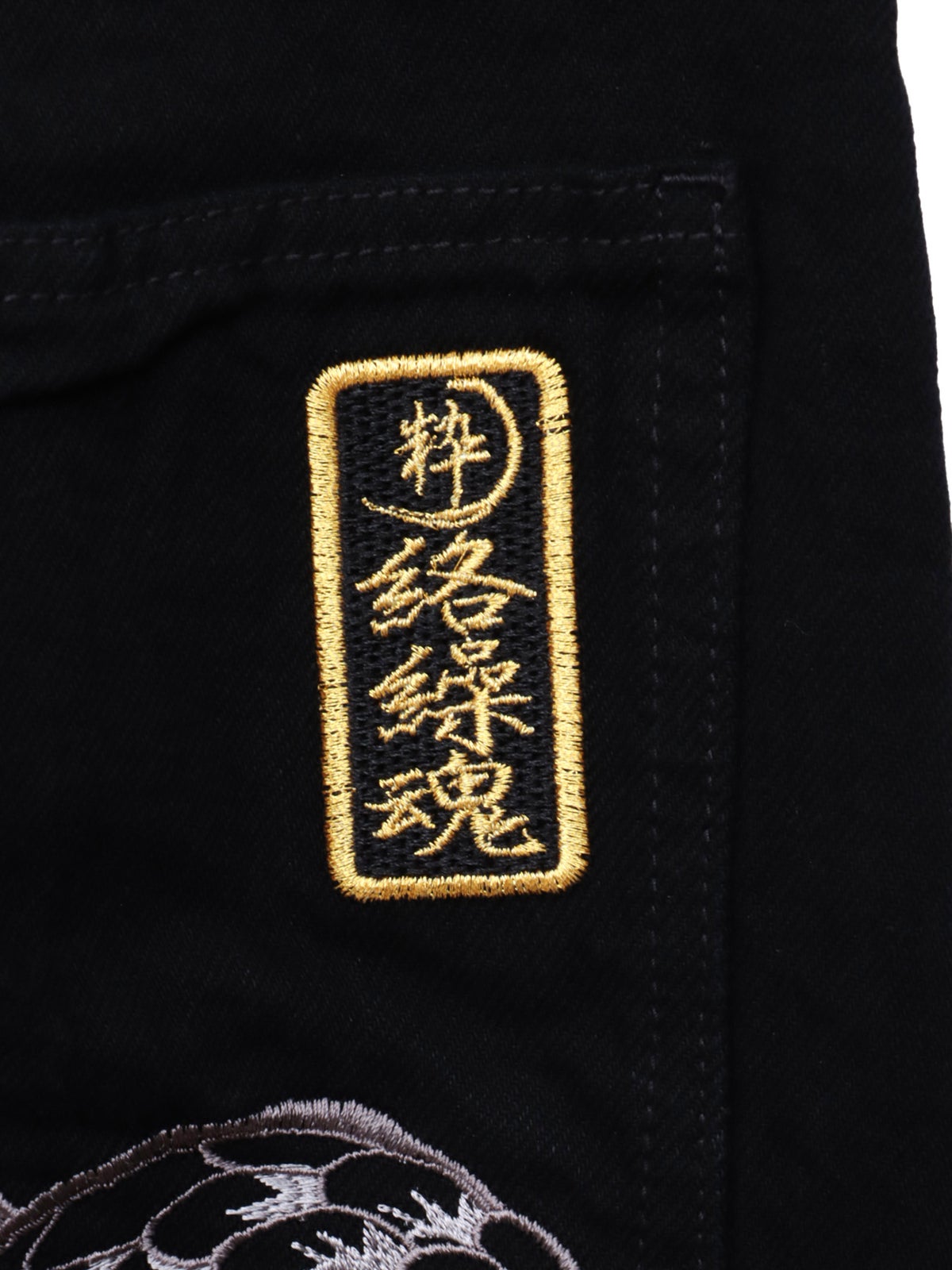 【絡繰魂・粋】 “極 巻龍”総刺繍 デニムパンツ