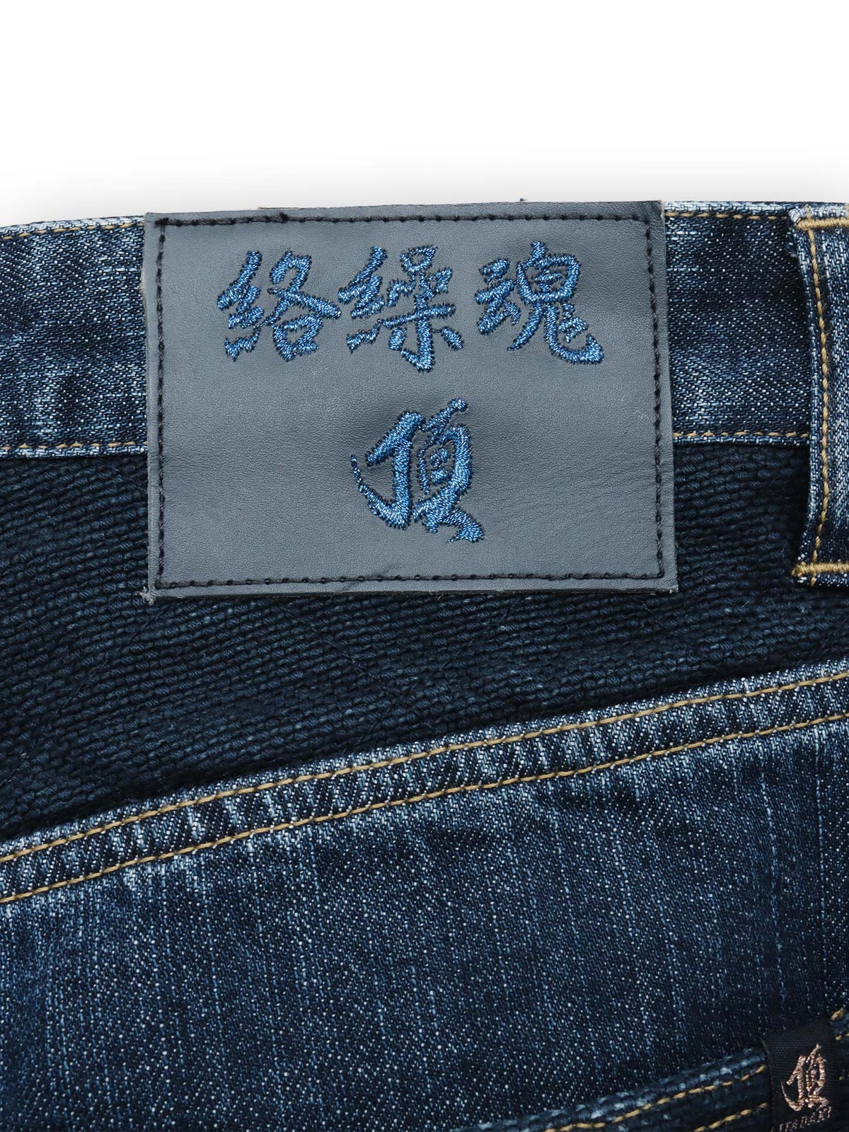【絡繰魂・頂】“蒼炎”鳳凰総刺繍デニムパンツ〔別注〕