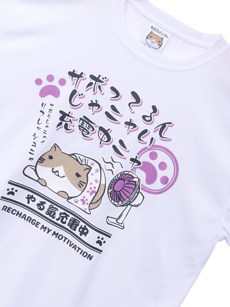 【NECOBUCHI-SAN】“充電中ニャ”猫渕さんプリントTシャツ