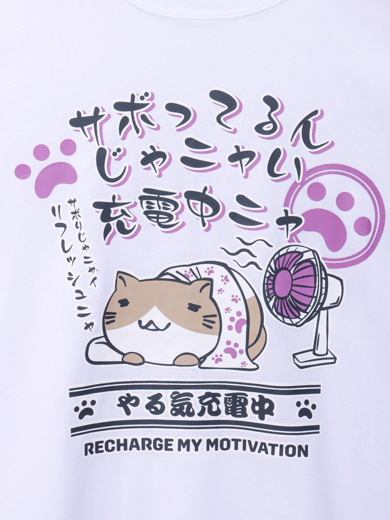 【NECOBUCHI-SAN】“充電中ニャ”猫渕さんプリントTシャツ