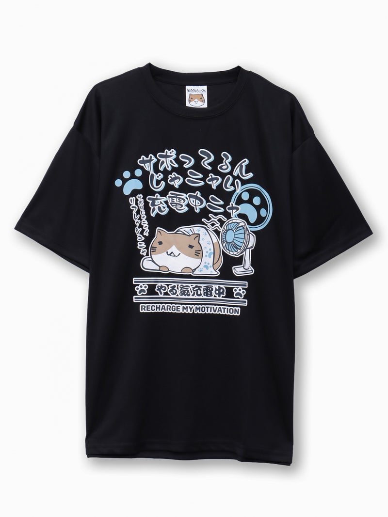 【NECOBUCHI-SAN】“充電中ニャ”猫渕さんプリントTシャツ