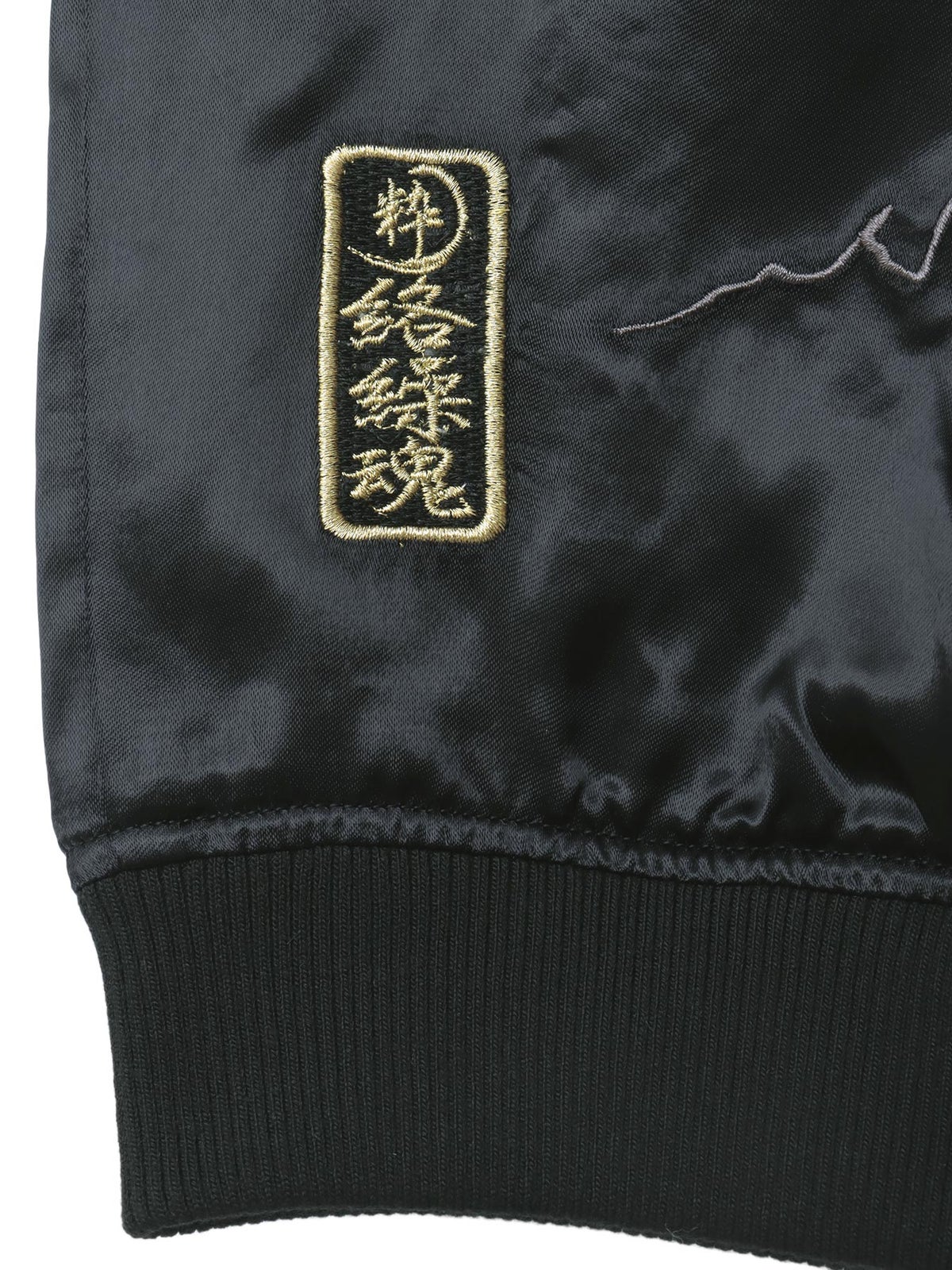【絡繰魂・粋】“豪炎龍”総刺繍リバーシブルスカジャン