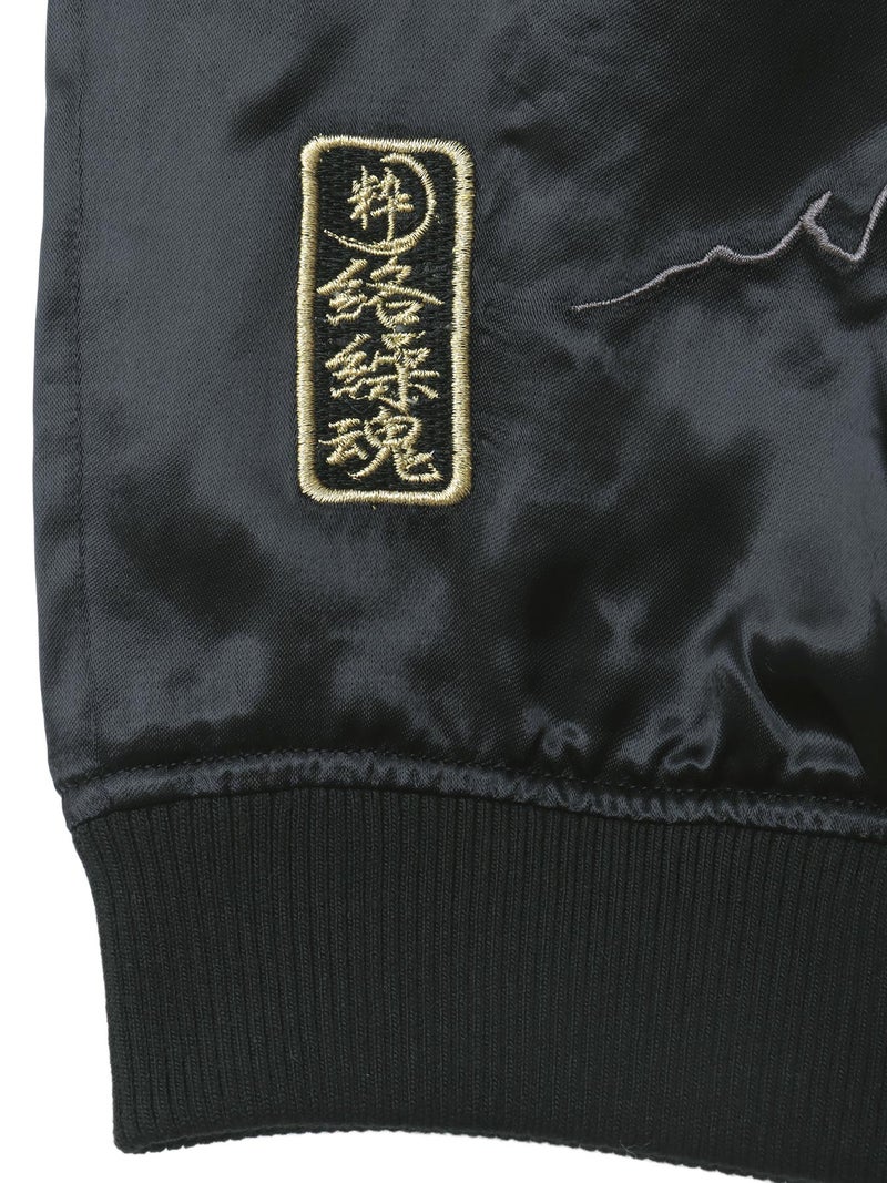【絡繰魂・粋】“豪炎龍”総刺繍リバーシブルスカジャン